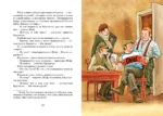 Фрёкен Сталь и банда пожарников — изображение 4