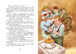 Фрёкен Сталь и банда пожарников — изображение 5