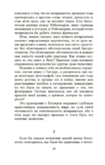Невыносимая легкость бытия — изображение 5