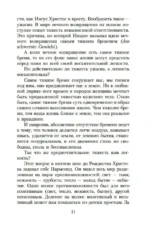Невыносимая легкость бытия — изображение 6