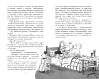 Убийство в Звезде Сафари — Приключения и детективы для детей