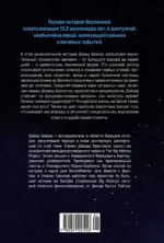 Кратчайшая история Вселенной: От Большого взрыва до наших дней — изображение 3