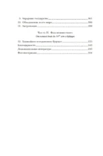 Кратчайшая история Вселенной: От Большого взрыва до наших дней — изображение 5