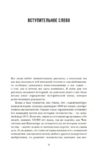 Кратчайшая история Вселенной: От Большого взрыва до наших дней — изображение 6