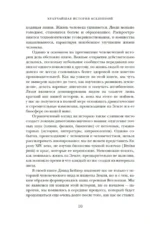 Кратчайшая история Вселенной: От Большого взрыва до наших дней — изображение 7