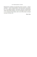 Кратчайшая история Вселенной: От Большого взрыва до наших дней — изображение 8