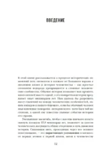 Кратчайшая история Вселенной: От Большого взрыва до наших дней — изображение 9