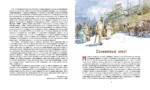Сапфировый крест. Из расследований отца Брауна — изображение 4