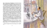 Сапфировый крест. Из расследований отца Брауна — изображение 5