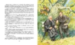 Сапфировый крест. Из расследований отца Брауна — изображение 7