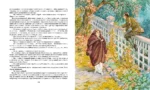 Сапфировый крест. Из расследований отца Брауна — изображение 9