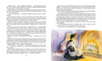 Таинственный сад — изображение 3