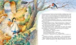 Таинственный сад — изображение 5