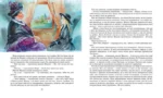 Таинственный сад — изображение 7