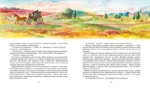 Таинственный сад — изображение 8