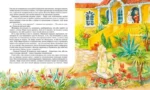 Таинственный сад — изображение 10