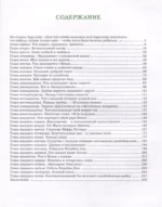 Приключения Тома Сойера — изображение 3