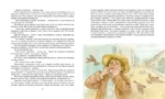 Приключения Тома Сойера — изображение 4