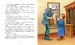 Сказка о потерянном времени — изображение 4