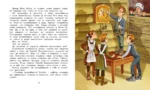 Сказка о потерянном времени — изображение 5