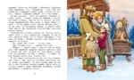 Сказка о потерянном времени — изображение 7