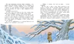 Сказка о потерянном времени — изображение 8