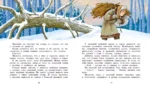 Сказка о потерянном времени — изображение 9