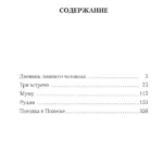 Муму — изображение 2