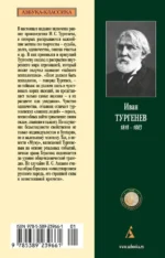 Муму — изображение 3