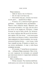 В поисках синего — изображение 11