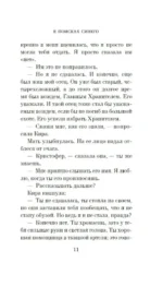 В поисках синего — изображение 12