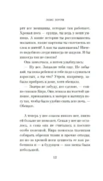 В поисках синего — изображение 13