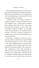 В поисках синего — изображение 14