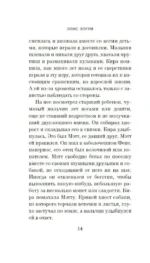 В поисках синего — изображение 15