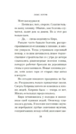 В поисках синего — изображение 16