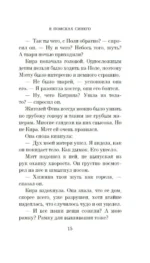 В поисках синего — изображение 17