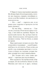 В поисках синего — изображение 18