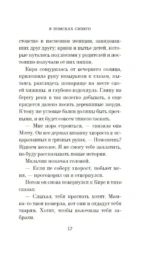 В поисках синего — изображение 19