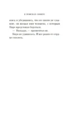В поисках синего — изображение 20
