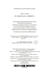 В поисках синего — изображение 22