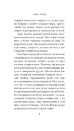 В поисках синего — изображение 7
