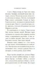 В поисках синего — изображение 8