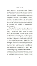 В поисках синего — изображение 9