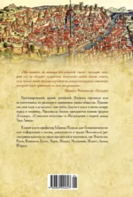 Никколо Макиавелли. Стяжать власть, не стяжать славу — изображение 3