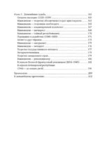 Никколо Макиавелли. Стяжать власть, не стяжать славу — изображение 5