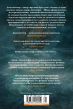 Кодекс Алеры. Книга 5. Фурии принцепса — изображение 2
