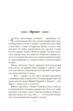 Кодекс Алеры. Книга 5. Фурии принцепса — изображение 11