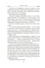 Кодекс Алеры. Книга 5. Фурии принцепса — изображение 12