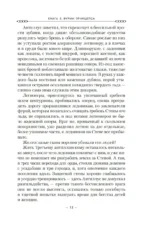 Кодекс Алеры. Книга 5. Фурии принцепса — изображение 13