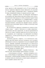 Кодекс Алеры. Книга 5. Фурии принцепса — изображение 15